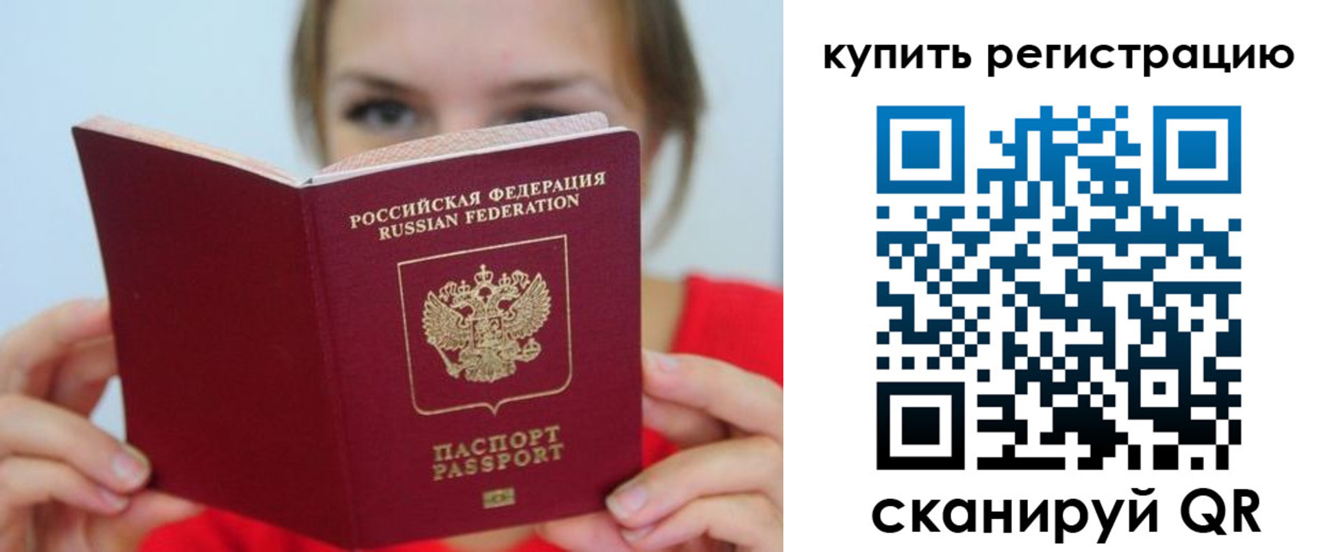 временная регистрация надежно в Осинниках
