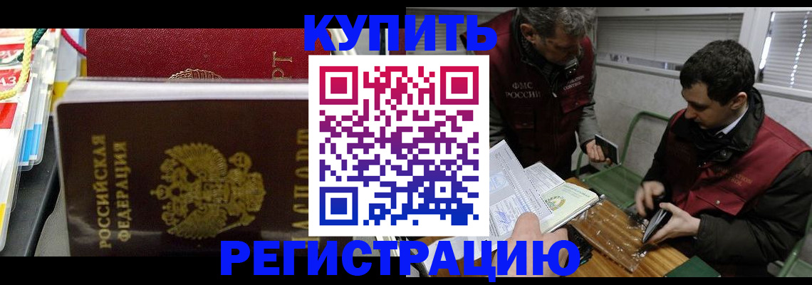 прописка поиск в Осинниках
