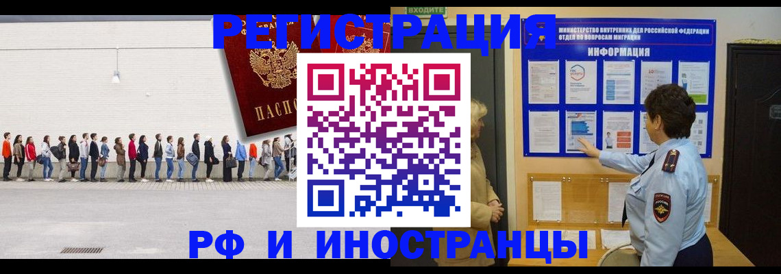 временная регистрация законно в Осинниках